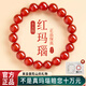 紅良緣真品8A級(jí)紅瑪瑙手串本命年紅色水晶瑪瑙手鏈禮物送女友老婆生日 收藏8A級(jí)冰種紅瑪瑙-6MM 附證書