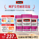 Swisse斯維詩高濃度蔓越莓膠囊A型原花青素VC 私密健康 30粒*3熱巴同款