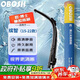 OBOSH 歐博士雨刮器本田繽智15-22超清靜音升級款特氟龍無骨膠條雨刷片
