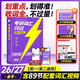 【送配套視頻課】2026/27考研詞匯閃過考研英語一二詞匯書單詞本亂序版大綱5500高頻詞搭考研真相黃皮書全國通用閱讀狂歡節(jié) 【旗艦版】考研詞匯閃過送視頻課