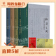 【現(xiàn)貨速發(fā)】劉浦江著作集四種 松漠之間+正統(tǒng)與華夷+遼金史論+宋遼金史論集 劉浦江著 精裝 遼金史研究高峰 貫通性學術(shù)格局 中華書局 普通本