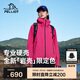 伯希和（Pelliot）[巖殼]戶外硬殼沖鋒衣男女夏季防水防風登山外套124101048粉S