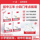 2026一本初中知識(shí)大盤(pán)點(diǎn)小四門語(yǔ)文數(shù)學(xué)英語(yǔ)物理化學(xué)政治地理生物必背知識(shí)點(diǎn)配套人教版七年級(jí)下冊(cè)初一7下必刷題基礎(chǔ)知識(shí)手冊(cè)小4門 【小四門】熱賣！政史地生全4冊(cè)