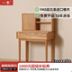 一木全實木梳妝臺 進口橡木化妝桌 現代簡約小戶型化妝桌書桌一體 梳妝臺【上柜+下柜】FAS級橡木