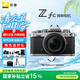 尼康（Nikon）Zfc/zfc半畫幅微單數(shù)碼相機4K高清Volg 學(xué)生 旅游 手持隨身拍照直播相機 Z fc+16-50 f/3.5-6.3 VR銀色 官方標(biāo)配