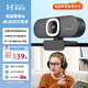 耳目達（Hamedal）4K超高清電腦攝像頭雙麥克風(fēng)自動對焦 臺式機筆記本直播帶貨家用 網(wǎng)課教學(xué)視頻會議USB外接攝像頭 4K 800萬高清+自動對焦+補光燈-V32AFL