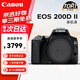 佳能（Canon）EOS 200D二代 200d2代單反相機(jī)入門單反vlog迷你單反數(shù)碼照相機(jī) 黑色200D II單機(jī)身 官方標(biāo)配【一年只換不修】