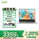 宏碁（Acer）新品優(yōu)躍 Pro plus非凡GO 14 13代酷睿標(biāo)壓輕薄本辦公筆記本電腦 HQ11A 14英寸/i7-13620H/IPS屏170°廣視 16G丨1TB PCI-e