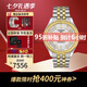 天梭（TISSOT）瑞士手表 新寶環(huán)系列1853硅游絲機械時尚休閑男表七夕送禮 間金鋼帶T108.408.22.037.00