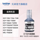 兄弟BTD100BK CMY連供打印機四色原裝墨水T435W T436W T536DW T735DW BTD100BK黑色，約7500頁（108ml） 1瓶裝