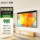英微（IN&VI）抗光幕布ZBL鈦晶拉線100英寸16:9電動投影儀幕布家用辦公4K/3D投影布遙控投影幕【包安裝】