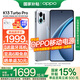 OPPO【國家補貼15%】K13 Turbo Pro 5G新機 四代驍龍 疾風散熱引擎 潮汐引擎 智能游戲拍照AI手機 12GB+256GB 騎士銀