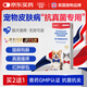USPET復(fù)方酮康唑軟膏寵物貓狗蘚外用皮膚病真菌瘙癢濕疹感染藥膏15g/支