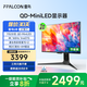 FFALCON雷鳥(niǎo)U8 25款 27英寸 4K 165Hz電競顯示器 HDMI2.1 HVA HDR1400 QD-MiniLED電腦顯示屏節能版