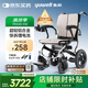 魚(yú)躍(yuwell)電動(dòng)輪椅車(chē)D130FL老人專(zhuān)用全自動(dòng)智能可折疊輕便代步鋰電
