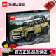 樂(lè )高積木保時(shí)捷911路虎衛士邁凱倫賽車(chē)模型機械組拼裝玩具 生日禮物 路虎衛士越野車(chē) 42110