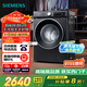 西門子（SIEMENS）iQ300 曜石黑系列10公斤滾筒洗衣機全自動 智能除漬 變頻節(jié)能 防過敏 除菌洗  U20W 家電國家補貼
