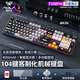狼蛛（AULA）F108/F108pro客制化機(jī)械鍵盤有線/藍(lán)牙/2.4G無(wú)線 三模連接108鍵Gasket結(jié)構(gòu)RGB燈效游戲辦公鍵盤 F108pro灰跡漫島【焦糖拿鐵軸】8000mAh