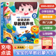 孩悅時光 會說話的早教有聲書 早教啟蒙益智發(fā)聲書寶寶寶學(xué)說話嬰幼兒認知點讀有聲書流行兒歌趣味粵語漢文英語點讀書六一兒童節(jié) 三語早教啟蒙有聲書