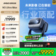 堅果（JMGO）N3 Ultra Max 純三色激光變焦投影4600lm 4K超高清云臺投影儀家用影院游戲(AI全智控電動云臺) N3 Ultra Max變焦【4600lm】
