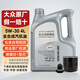 大眾（Volkswagen）上汽大眾原廠(chǎng)機油黑鉆朗逸帕薩特途觀(guān)L桑塔納明銳途昂斯柯達 上汽大眾5W-30全合成機油 4L（勝牌代工）