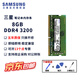 三星（SAMSUNG） ddr4筆記本內(nèi)存條2666內(nèi)存3200原裝原廠2400華碩兼容聯(lián)想戴爾宏碁微星華為神州小米蘋果惠普神州 三星ddr4筆記本內(nèi)存條8G 3200 單