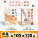 【張寶旬】手穴一按百病消 對癥食療小妙招 小兒推拿百病消  中醫(yī)家庭常備書 重磅穴位養(yǎng)生書 20年臨床經(jīng)驗 10余年中醫(yī)小妙招精華集合 專為中國家庭定制的保健指南 中醫(yī)保健 張寶旬家庭保健指南 自選 