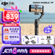 大疆（DJI） 手機云臺穩(wěn)定器 AI跟拍 Osmo Mobile 7 7P 手持 vlog拍攝增穩(wěn)防抖 自拍桿 自動跟拍神器 手勢跟拍 OM 7P【包+延長桿+美顏燈+自拍器】 隨心換兩年版【超值推薦