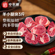 中農順 寧夏灘羊肉 羊小腿切塊3斤小腿 羊肉生鮮火鍋燒烤食材 源頭直發(fā)