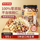 京東京造 X 京東PLUS會員聯(lián)名款混合堅果1.1kg 每日堅果開心果零食送禮
