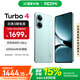 小米R(shí)EDMI Turbo4手機(jī)  國(guó)家補(bǔ)貼 天璣8400-Ultra 6550mAh長(zhǎng)續(xù)航小米紅米手機(jī) IP68 防塵防水 淺海青 12GB+256GB