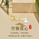 卡碧梵KABIFAN法國品牌項鏈女和田玉竹夠真心高級紀念日生日禮物送女友竹夠真心和田玉項鏈【品牌禮盒】