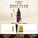 歐萊雅黑精華4.0 15ml面部精華液抗皺補(bǔ)水護(hù)膚品體驗(yàn)裝七夕情人節(jié)禮物