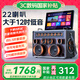 山水E81家庭ktv音響套裝便攜戶(hù)外廣場(chǎng)舞帶顯示屏家用音箱點(diǎn)歌機觸摸屏一體機電木吉他民謠樂(lè )器音箱