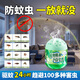 放心家基孔肯雅熱殺蟲(chóng)劑室內無(wú)毒驅蟲(chóng)除蟲(chóng)小飛蟲(chóng)克星神器滅蟑螂全窩端 1盒裝【有效驅趕】