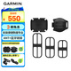 佳明（GARMIN）環(huán)法自行車二代速度/踏頻傳感器碼表山地公路騎行配件