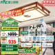 雷士照明（NVC） 中式led吸頂燈客廳國風(fēng)實木燈具燈飾1.2米全光譜智能調(diào)光包安裝
