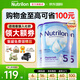 荷蘭牛欄（Nutrilon）諾優(yōu)能嬰幼兒配方牛奶粉2345段HMO+益生元DHA全階段奶粉原裝進口 5段3罐【拍2組省60+大額券+禮品】