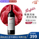 奔富（Penfolds）寇蘭山 麥克斯 bin系列 澳洲干紅酒葡萄酒 西拉赤霞珠 原瓶進口 奔富bin389葡萄酒 750mL 1瓶