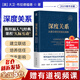 【新華正版】深度關(guān)系 從建立信任到彼此成就 大衛(wèi)布拉德福德 卡羅爾羅賓
