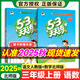 【自選】2025秋新版53天天練三年級上下冊語文數(shù)學英語五三天天練練習冊北師人教北京冀教版 【2本】三年級上冊語文人教數(shù)學【北師版】