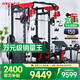 睿致（RECHFIT）龍門架史密斯機(jī)綜合訓(xùn)練器健身器材家用商用多功能一體機(jī) RS105頂配款不含倒蹬和蝴蝶夾胸