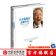 【羅永浩推薦】只有偏執(zhí)狂才能生存 特種經(jīng)理人培訓(xùn)手冊(cè) 紀(jì)念版 安迪格魯夫 格魯夫給經(jīng)理人的第一課中信