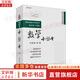 數學(xué)小叢書(shū) 合訂本 3冊 華羅庚等科學(xué)出版社中學(xué)數學(xué)競賽參考書(shū) 數學(xué)大師之作獲國家科技進(jìn)步