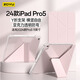 zoyu適用適用Apple/蘋(píng)果2024款M4芯片iPad Pro11英寸亞克力透明防彎帶筆槽 嬰兒粉