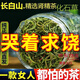 北京同仁堂長白山黃金草嗷嗷叫野生腎精草500g化石草泡水男士熬夜滋養(yǎng)生補茶 腎精茶500g(根本停不下來)