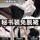 姬欲情趣內(nèi)衣女夫妻刺激高檔秘書制服誘套裝惑性感包臀睡裙情人節(jié)戰(zhàn)袍