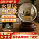 善揚白水晶球風(fēng)水?dāng)[件好運幸運水晶球透明玻璃圓球白色水晶球客廳擺件 【師傅推薦】白色水晶球15cm+底座