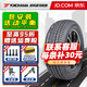 優(yōu)科豪馬輪胎 橫濱輪胎 yokohama 215/60R17 96H【A349】原配艾力紳風行X3奧德賽 全新輪胎 汽車輪胎 17寸