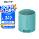 索尼（SONY）SRS-XB100 藍牙音箱音響 迷你便攜 重低音16小時續(xù)航 戶外音箱 防水防塵 藍色